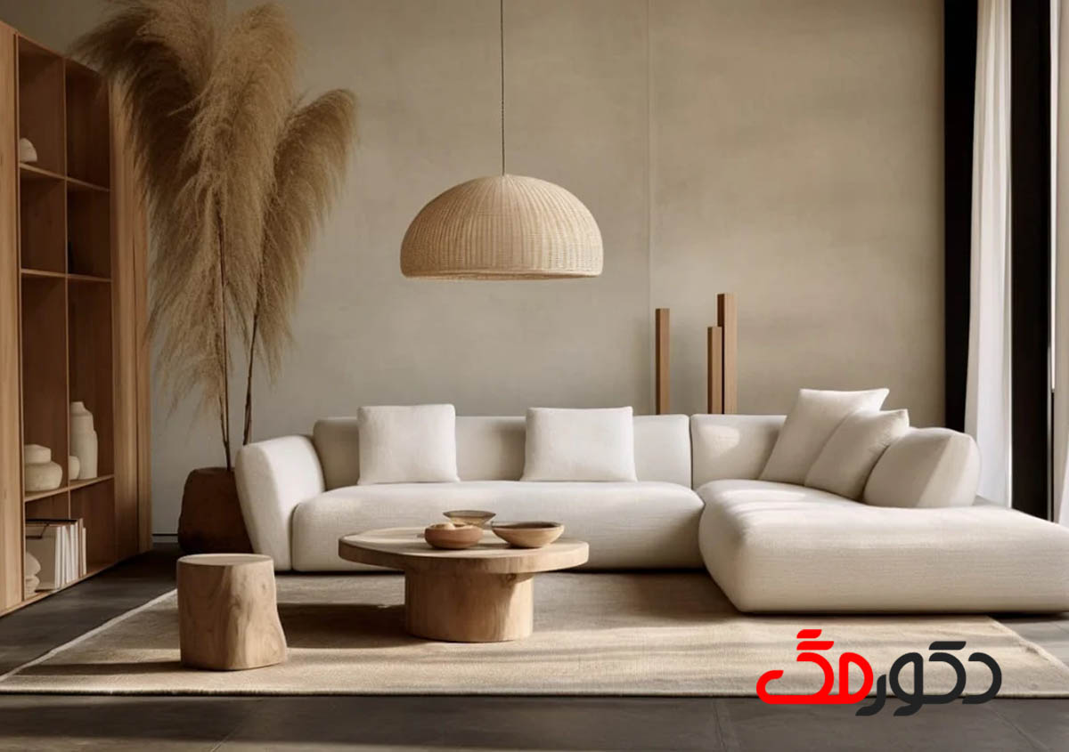 سبک مدرن ارگانیک چیست؟ | ترند دکوراسیون داخلی 2025