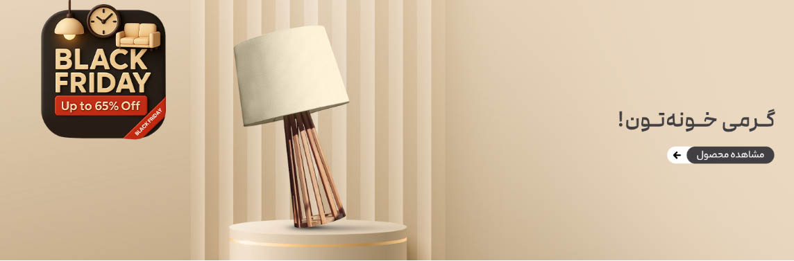 انواع اباژور رومیزی و ایستاده مدرن در بلک فرایدی 1404