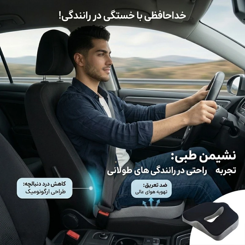 زیر نشیمنی طبی چیست و چه کاربردی دارد؟