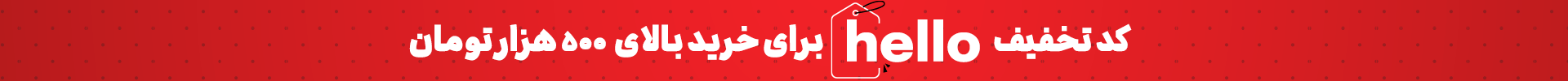 کد تخفیف کد تخفیف