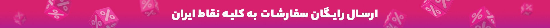 کد تخفیف کد تخفیف
