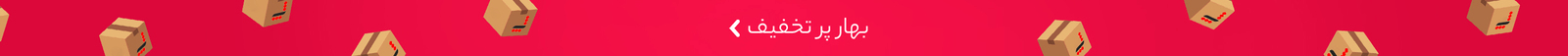 کد تخفیف کد تخفیف