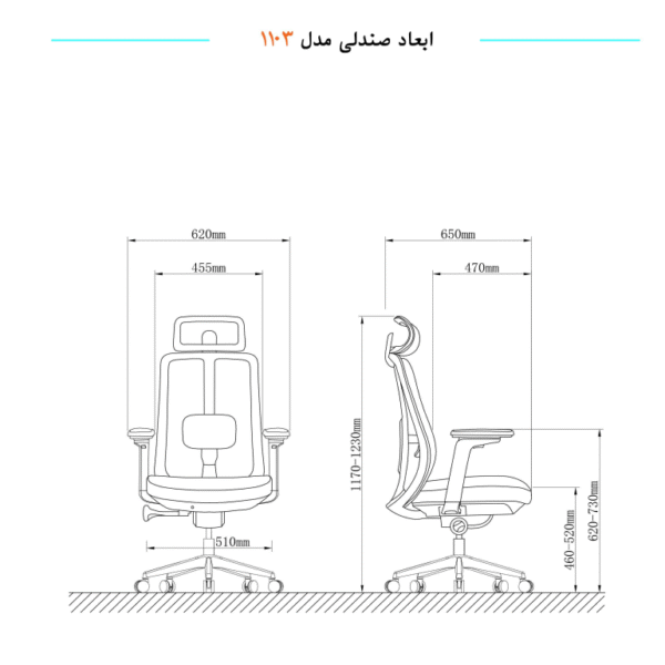 صندلی معاونتی مدل 1103-1 کیهان - Image 6