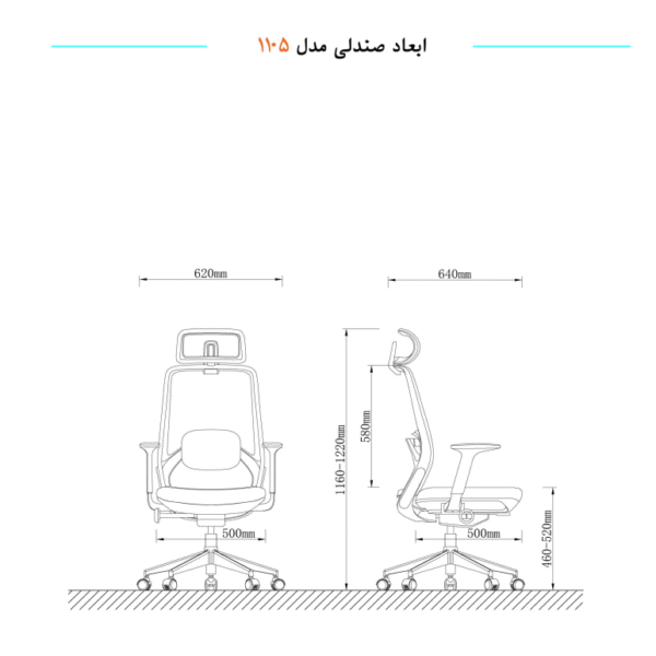صندلی مدیریتی مدل 1105-1 کیهان - Image 8