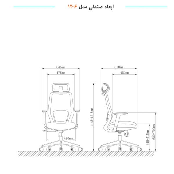 صندلی کارشناسی مدل 1206-1 کیهان - Image 8
