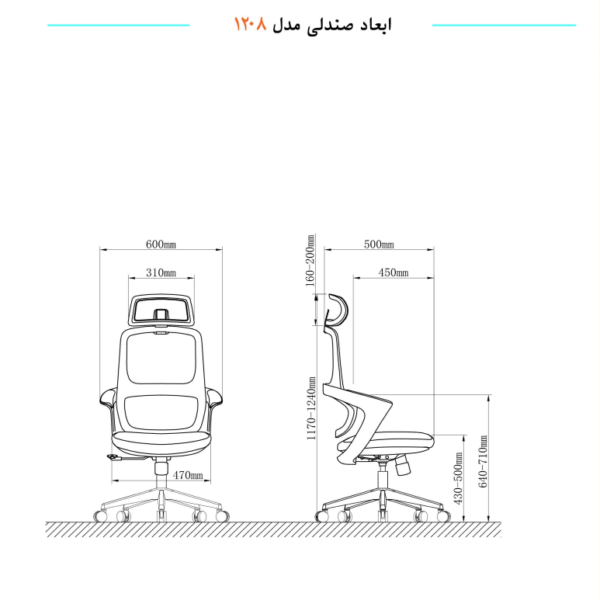 صندلی کارشناسی مدل 1208-3 کیهان - Image 8
