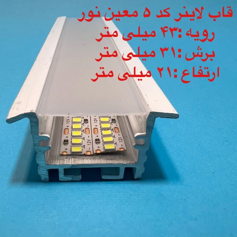 لاین نوری آشپزخانه