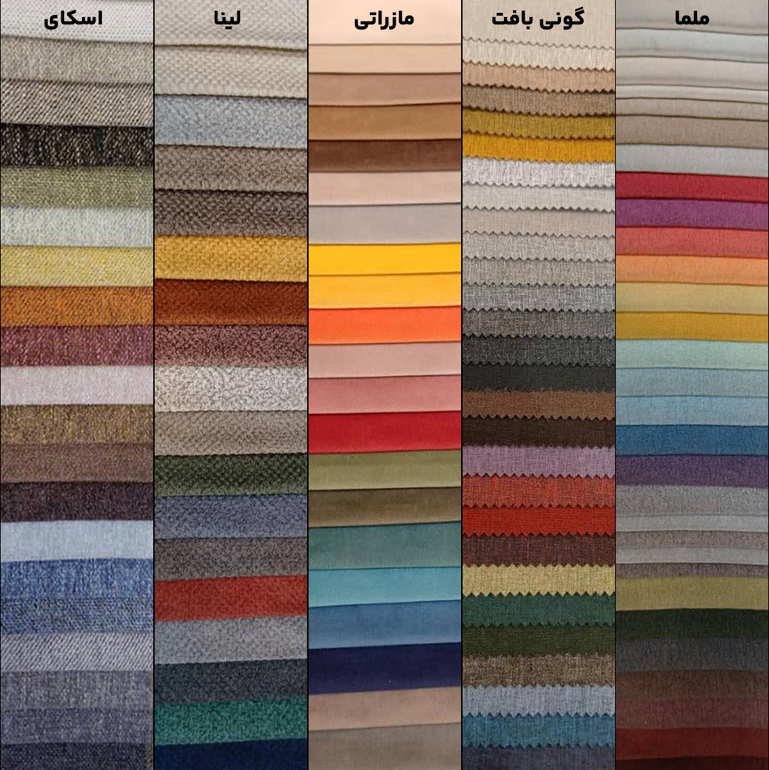 کالیته محصولات آفر رنگ پارچه کاناپه