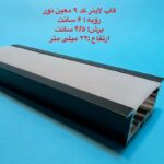 پروفیل نور خطی کنج