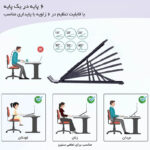 استند لپ تاپ