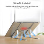 هولدر لپ تاپ