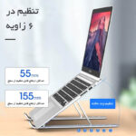 هولدر لپ تاپ