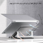 استند لپ تاپ