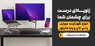 نگهدارنده موبایل و تبلت