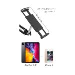 هولدر موبایل