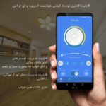 ریموت کنترل با گوشی