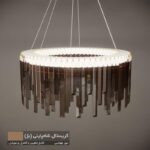 لوستر چشمه نور