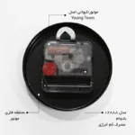 ساعت دیواری مناسب سالن پذیرایی