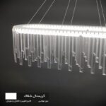 لوستر پذیرایی جدید