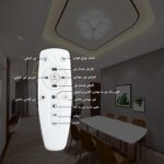 ریموت کنترل لوستر