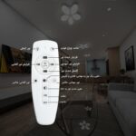 رینوت کنترل لوستر