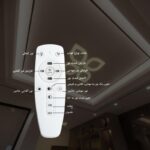 ریموت کنترل