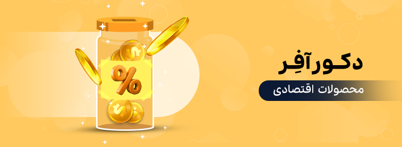 بنر دکور آفر