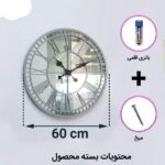 ساعت دیواری اِلِنسی مدل گراند - Image 6