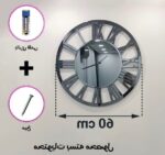 ساعت دیواری آینه‌ ای اِلِنسی مدل هرمس - Image 4