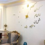 ساعت دیواری مدل هستی - Image 2