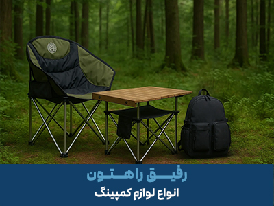 بنر چشمه نور