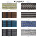 پارچه صندلی مدیریت