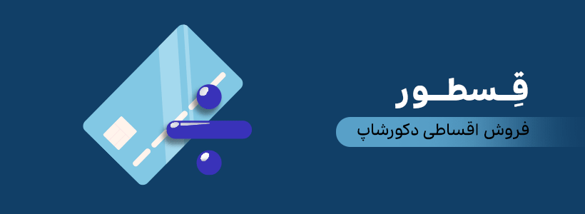 بنر چشمه نور