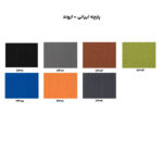 پارچه صندلی راحتی