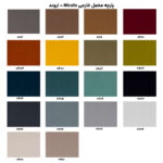 پارچه صندلی راحتی