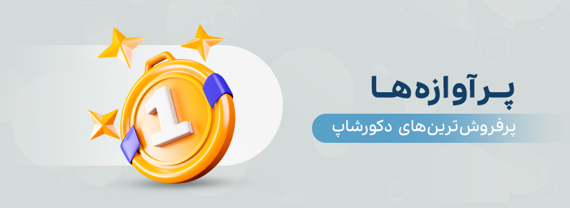 بنر چشمه نور