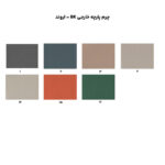 پارچه صندلی راحتی