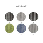 پارچه صندلی راحتی