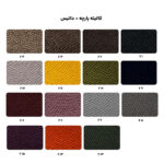 پارچه صندلی مدیریت