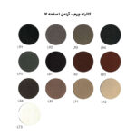 پارچه صندلی راحتی