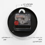 ساعت دیواری مدل Raphael - Image 3