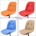 صندلی اپن مدل BH840 چرمی - Image 3