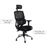 صندلی مدیریتی مدل MH2070-T - Image 11