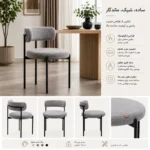 صندلی ناهارخوری مدل SH135 - Image 2