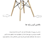 چهارپایه مدل SH102WM - Image 7