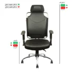 صندلی مدیریتی مدل MH420 - Image 3