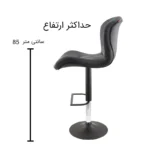 صندلی اپن مدل BH820B - Image 3