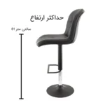صندلی اپن مدل BH840B - Image 5