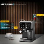 اسپرسوساز مباشی مدل Mebashi ME-ECM2505 - Image 3