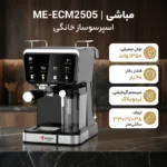 اسپرسوساز مباشی مدل Mebashi ME-ECM2505 - Image 4
